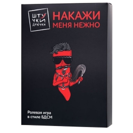 Набор «Накажи меня нежно»
