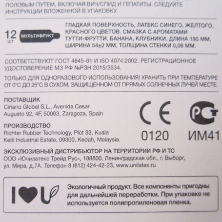 Презервативы Unilatex Multifruits, 144 шт